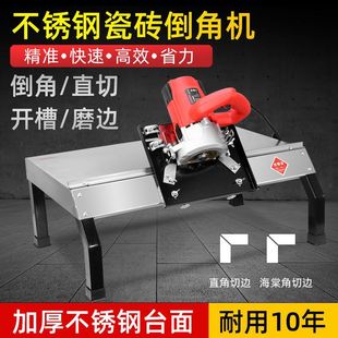 New ceramic tile chamfering machine 45 degree chamfering device high precision small portable dust-free multi-function corner trimmer