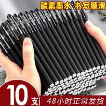 顺滑黑色中性笔0.5mm磨砂针管碳素水性圆珠笔子弹头办公学生考试