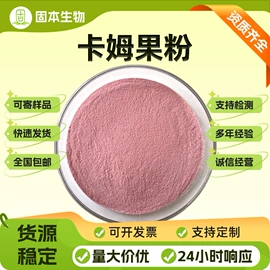 植物提取物;工业植物提取;其他生物化工