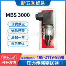 丹佛斯MBS3000压力传感变送器060G1102/1113/1122/1349/1429/1542