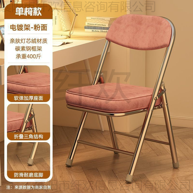 折叠椅宿舍电脑椅培训椅会议椅家用餐椅办公椅塑料椅靠背椅凳家用|undefined