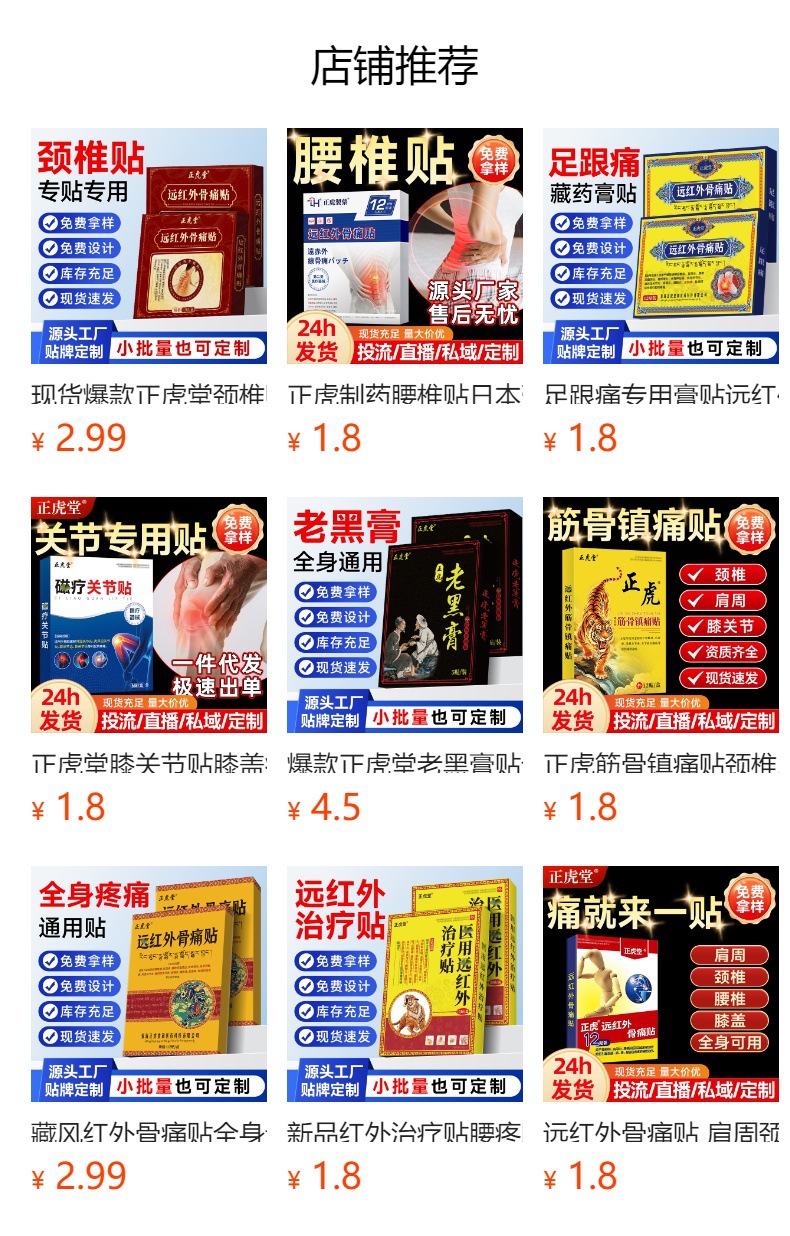 Far Infrared Heat Therapy Patches for Full Body Joint and Muscle Comfort 10 Patches Per Box overview