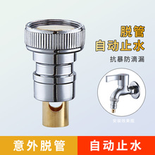 ϴ�Cˮ���^ֹˮ�y����ͨ�÷�Ó���Ԅ�ֹ���y����4��ˮ���D���^