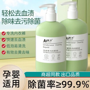 Decontamination and Yellowing Intimates Laundry Detergent Can Be Used by Pregnant Women and Babies with Fragrance and Safe Family Size to Remove Blood Stains