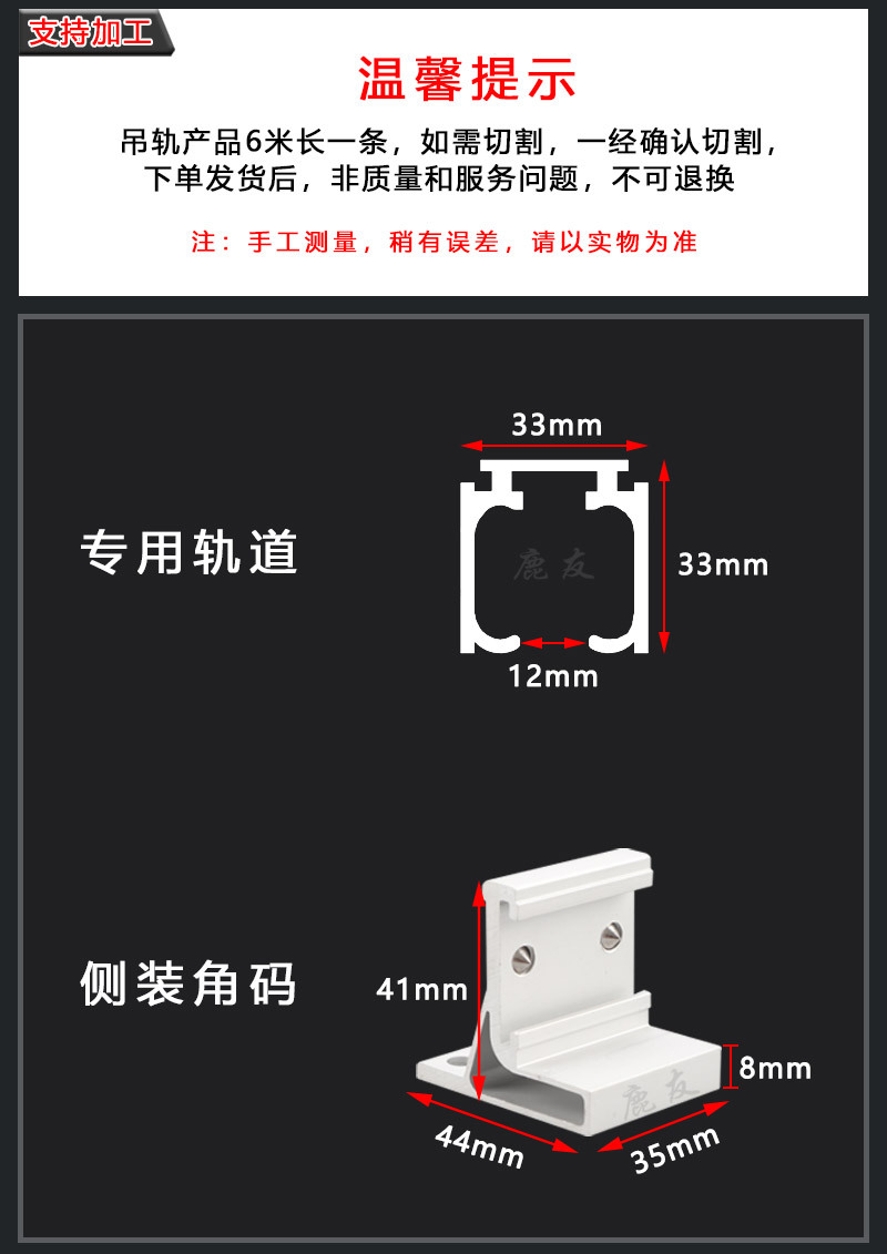 详情尺寸