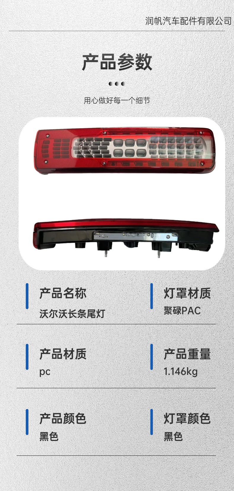 Truck Led Integrated Tail Light, Long Strip Truck Trailer Rear Tail Light, Waterproof Width Indicator, Brake and Turn Signal Light