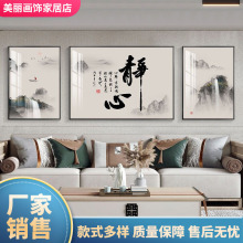 现代简约客厅沙发背景墙三联装饰画 新中式烤瓷水晶餐厅挂画壁画