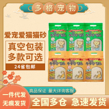 一件代发韩国love爱宠爱猫cat原味绿茶豆腐猫砂除味猫沙真空装 7L