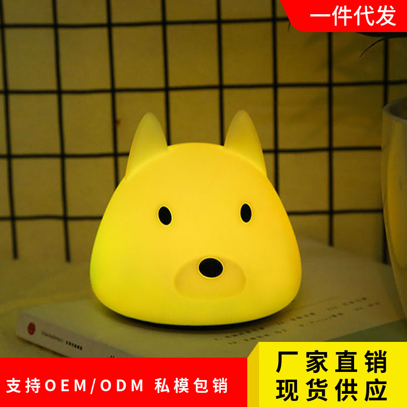 Creative Silicone Light LED Atmosphere Night Light Cute Pet Dog Pat Light Dual-purpose Decompression Colorful Pat Silicone Light