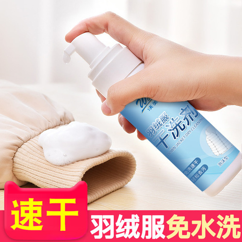Down jacket dry cleaning agent, detergent, clothes remover, oil stain foam, water-free artifact, factory straight hair