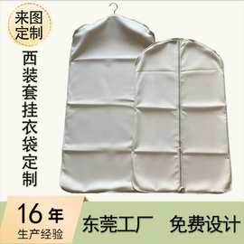 纯棉帆布西装套定制小批量衣服挂衣袋婚纱加长防尘袋印LOGO厂家