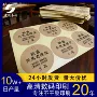 个性化定制牛皮纸不干胶标签