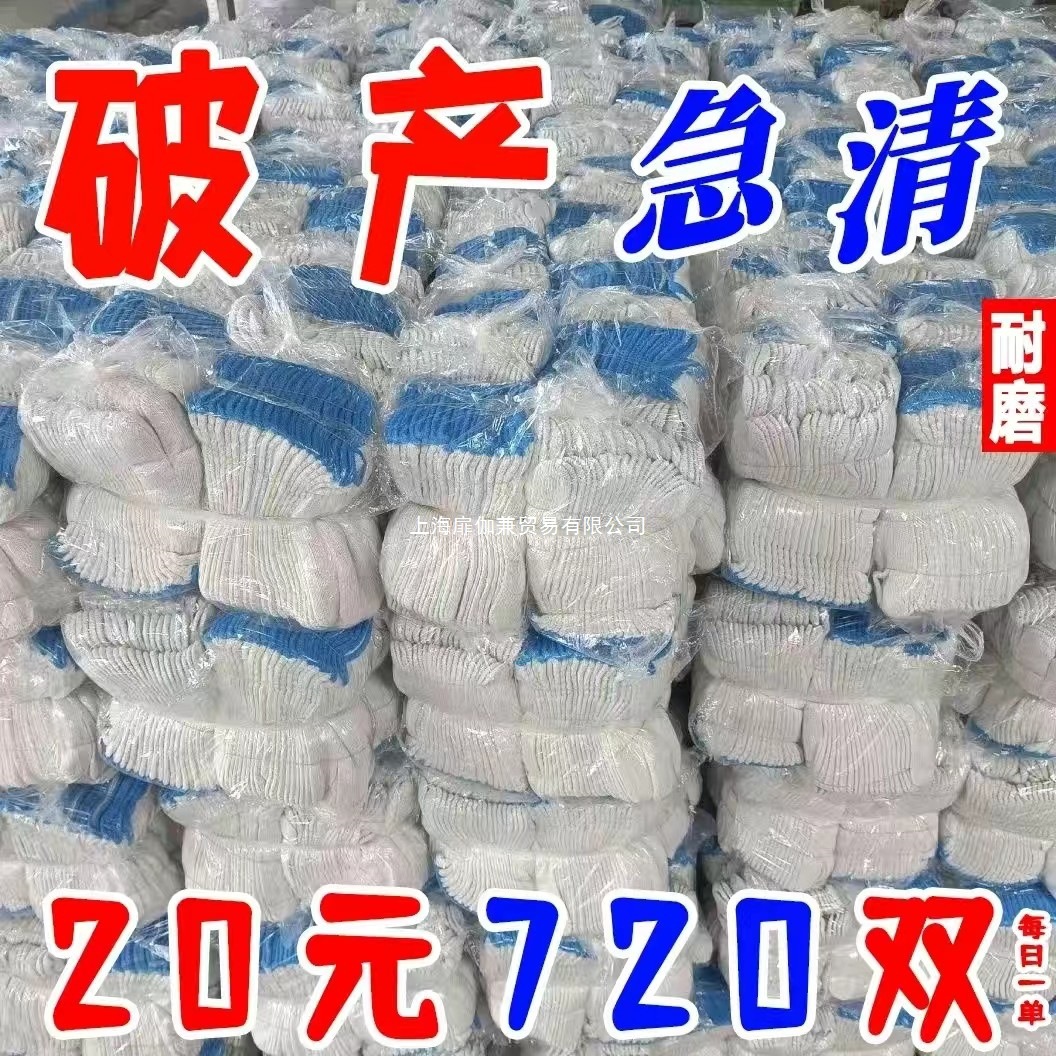 棉线尼龙劳保手套工作耐磨加厚防护防滑工地干活男女白色手套批发