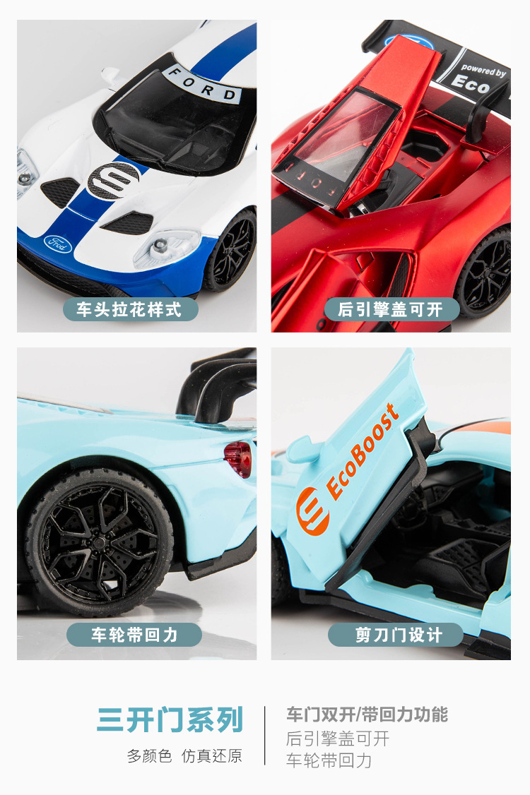 合金车模1：32福特GT 汽车模型声光金属回力合金车模型玩具礼盒装详情2