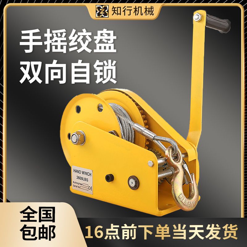厂家批发自锁式手摇绞盘 2600磅配钢丝便捷式现货包邮手动绞盘