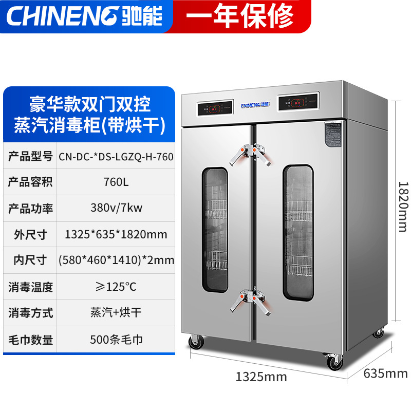 증기 소독 캐비닛 터치 스크린 더블 도어 125 ℃