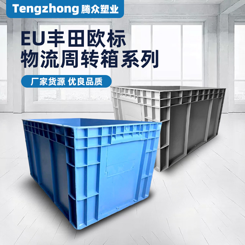 EU Crate European Standard Logistics Box Industrial Auto Parts Specialized Thickened with Dust Cover Waterproof Lightweight Lidded Stacking Crate Transfer