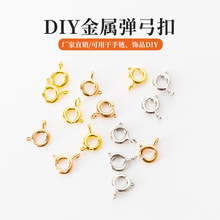 diy项链手链连接扣 玩偶装饰弹簧挂件扣收尾扣金属弹弓扣饰品配件