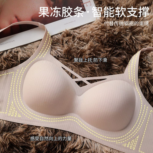 Seamless bra for women to push up small breasts and make them look bigger, fixed cup, no wire bra, breast reduction, anti-sagging, flat chest bra