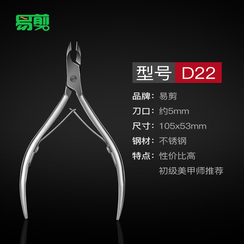ベトナムから輸入された易切ネイルステンレスの死皮ハサミ