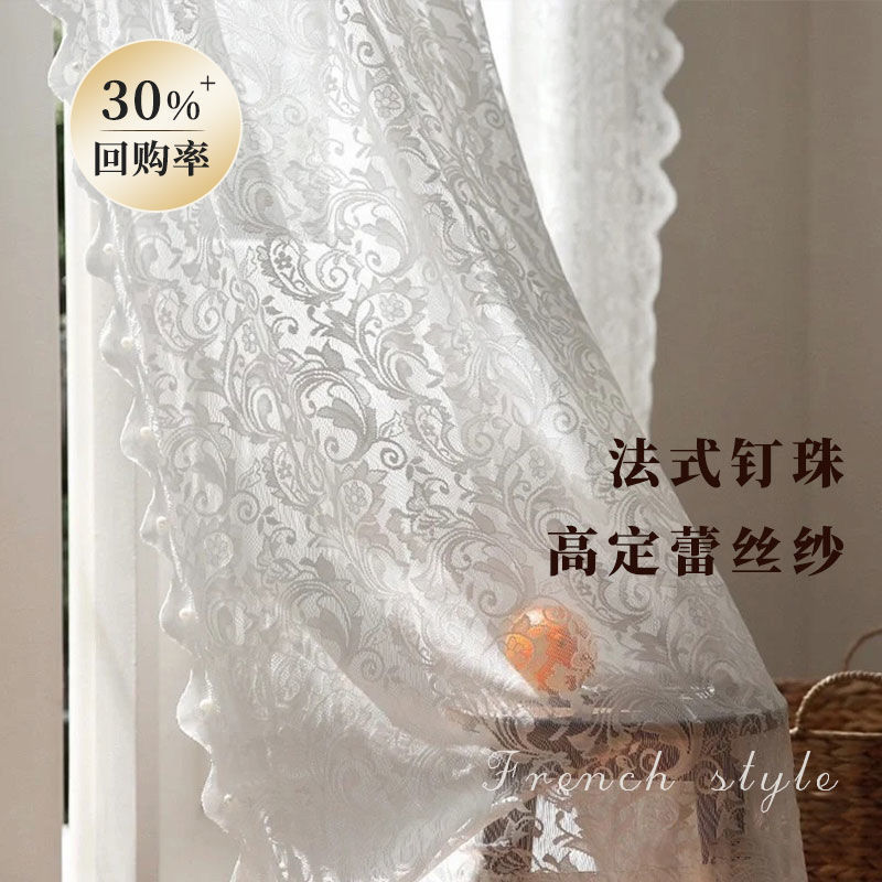 法式钉珠蕾丝纱帘白色窗帘纱卧室门帘客厅飘窗免打孔魔术贴隔断帘|undefined