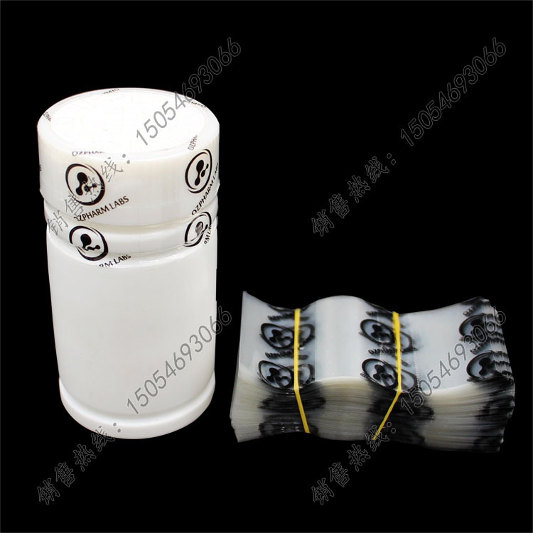 保健品瓶封口膜定制 瓶口收缩膜压易撕孔 pvc热缩封口膜