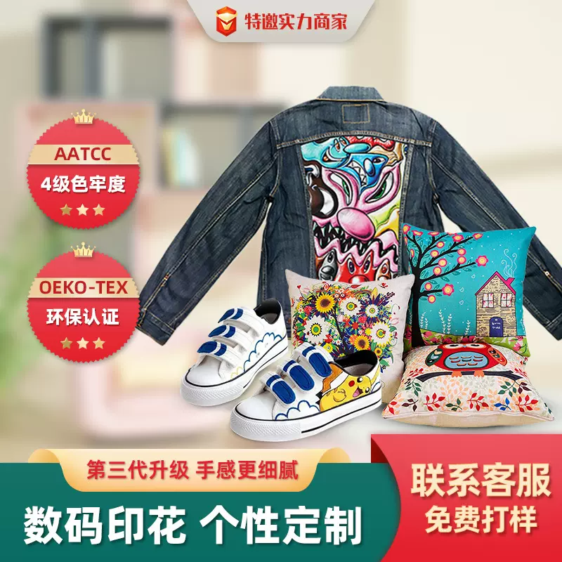 透气数码印花加工裁片成衣t恤布料直喷纯棉成品印刷定制加工