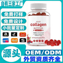 跨境亚马逊oem胶原蛋白肽软糖Collagen peptide capsules源头厂家