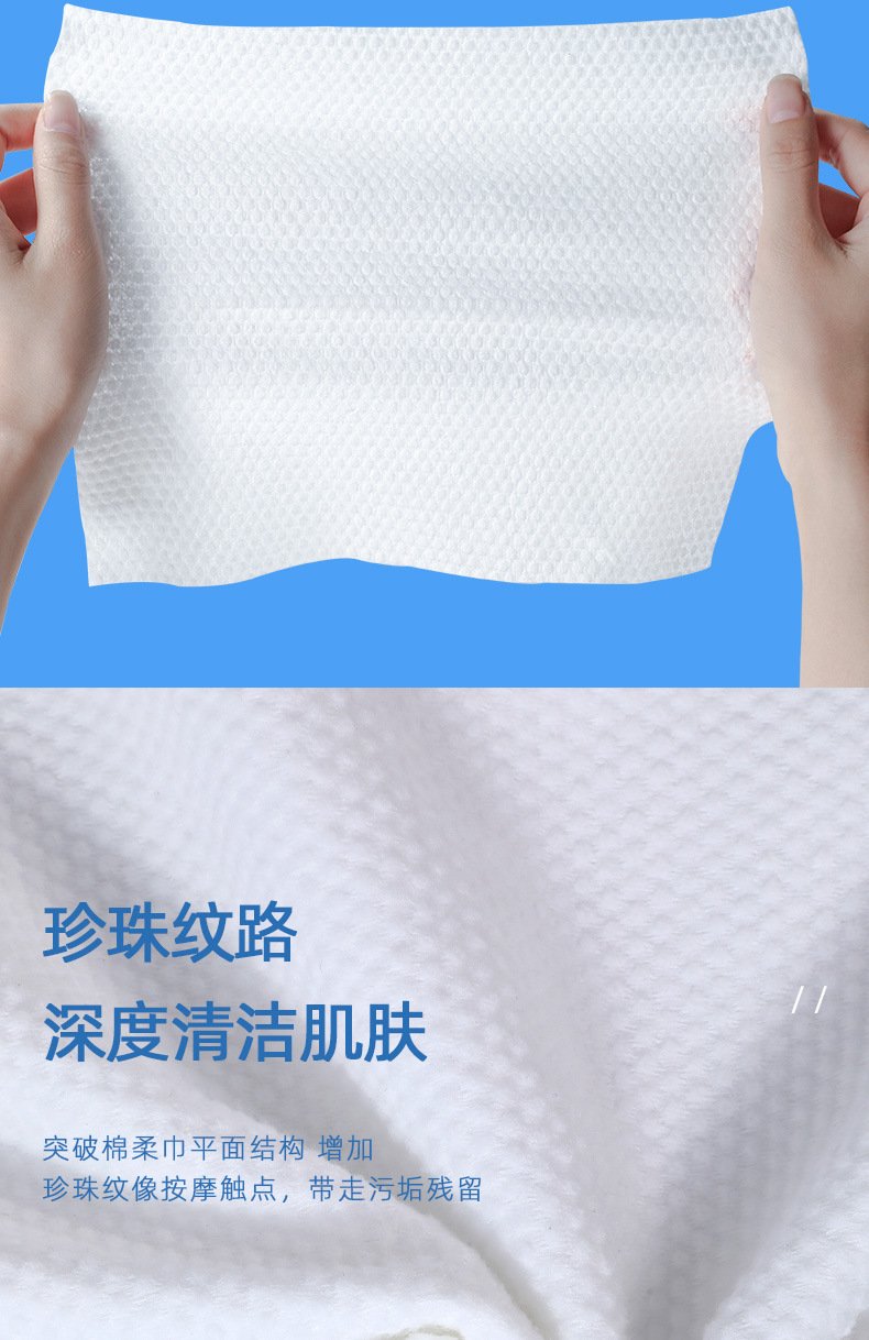 次性洗脸巾棉柔巾纸巾卷筒式洗面擦脸美容卸妆巾干湿两