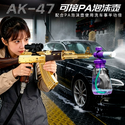 car wash gun, quick-connect — High pressure car wash water gun