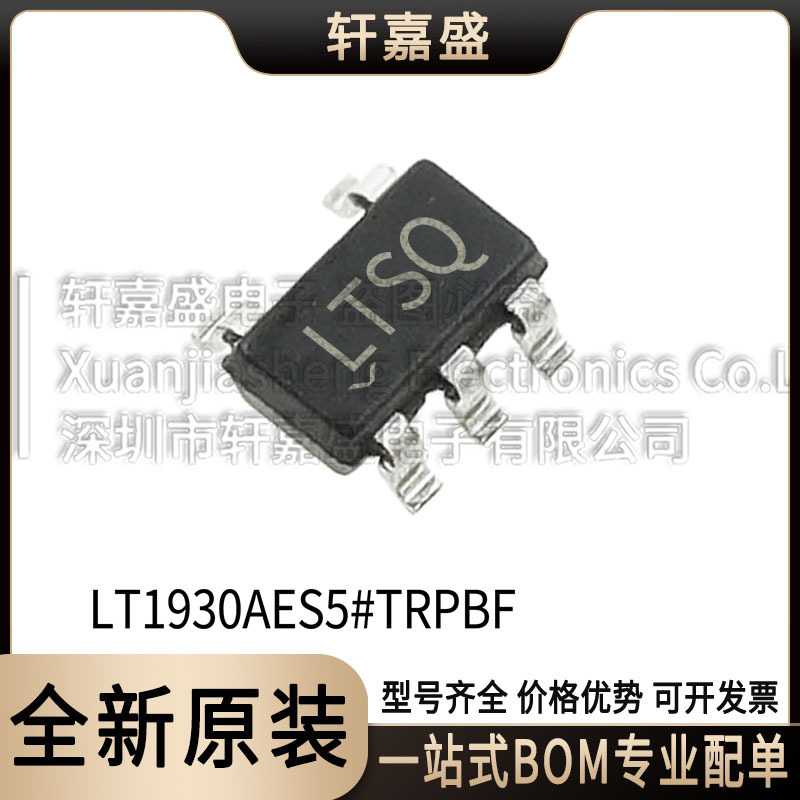 LT1930AES5#TRPBF 封装TSOT23-5 DC-DC电源芯片 16V 丝印LTSQ
