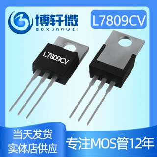 全新国产L7809CV L7809 封装TO-220 直插9V/1.5A三端稳压稳压器IC