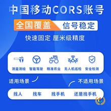 ?�Ї�cors�~̖RTK�y��GPS�߾��ȣ��Ϸ����A�y��ǧ���߾���co