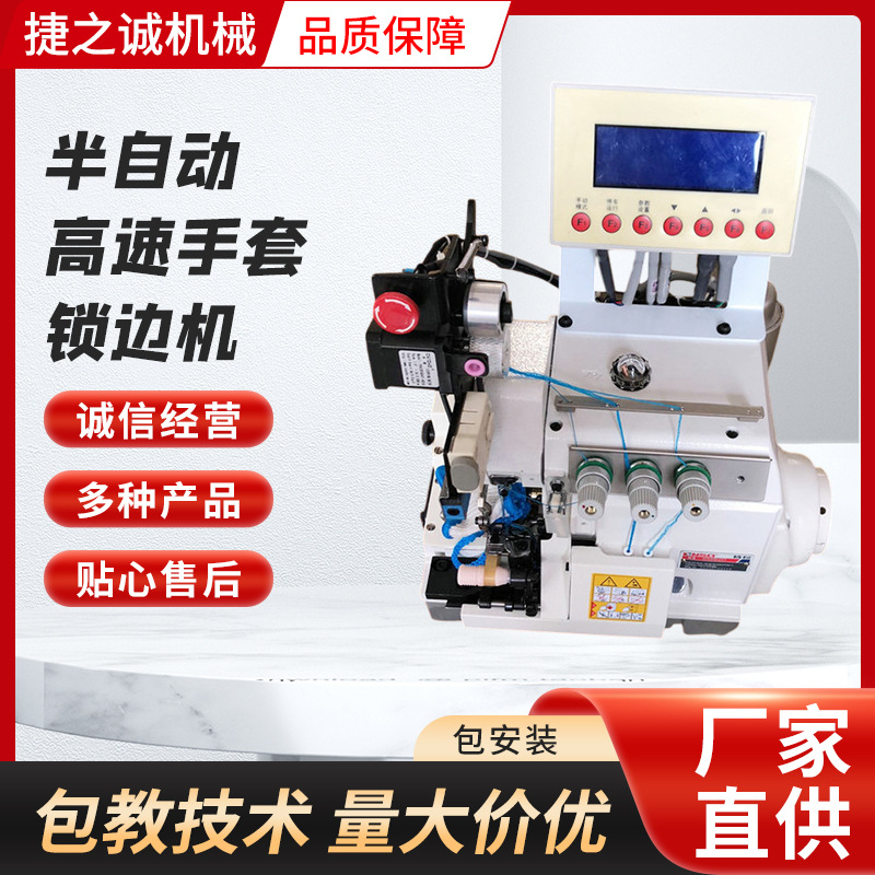 Wholesale semi -automatic high -speed glove lock bordering machine…