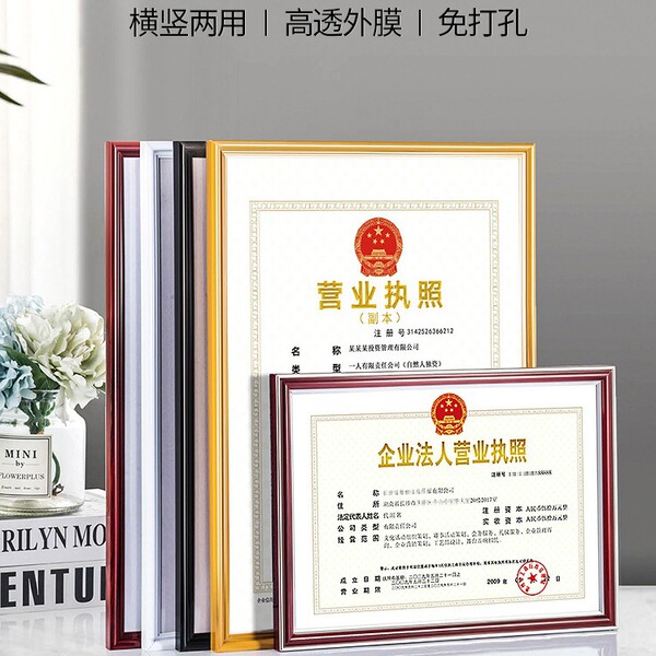Photo frame frame frame mounting business license original copy…