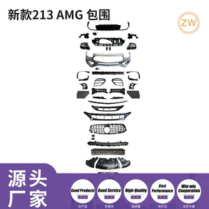 Suitable for Mercedes-Benz E-Class W213 Bumper E63 Sports Version Large Emblem Front Bumper Assembly + Rear Lip and Tail Throat 20-23