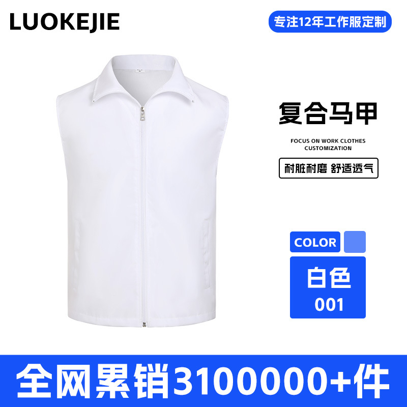 클래식모델-복합조끼 YL-001-화이트