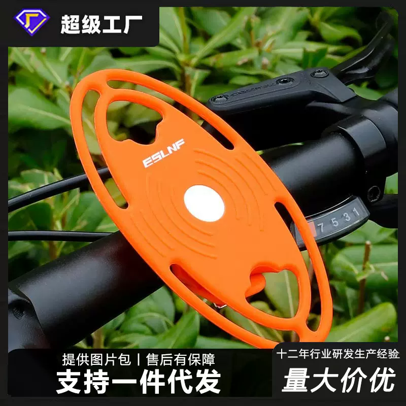 ESLNF自行车硅胶手机架电瓶车减震导航支架山地车骑行手机支架