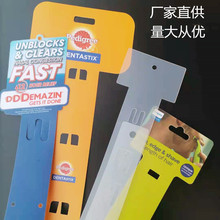 pvc挂条 礼品塑料挂条 超市磨砂白色挂钩 PP彩色印刷展示塑胶挂片