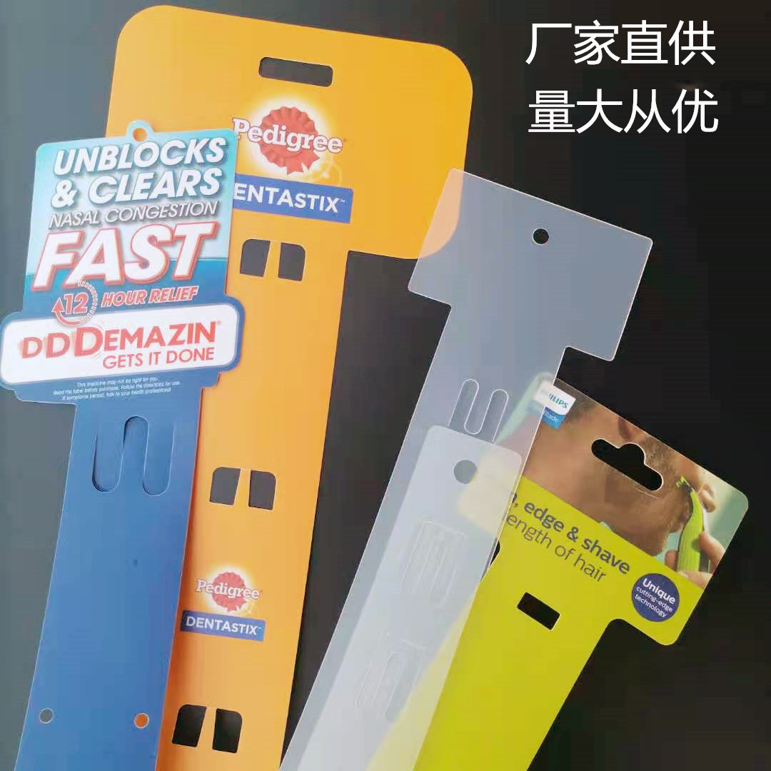 pvc挂条 礼品塑料挂条 超市磨砂白色挂钩 PP彩色印刷展示塑胶挂片