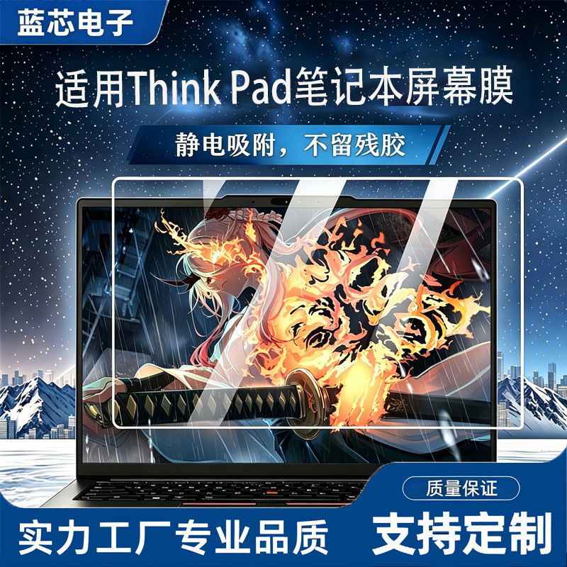 Suitable for 2026 Lenovo ThinkPad X14 Laptop Screen Film Tempered Film Computer 14inch Protective Film Suitable for 2026 Lenovo ThinkPad X14 Laptop Screen Film Tempered Film Computer 14inch Protective Film