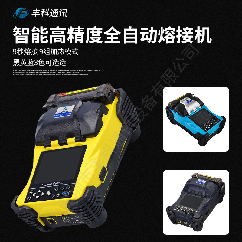 Sino-British dual system optical fiber fusion splicer leather cable welding machine hot melt machine mini Sino-British dual system optical fiber fusion splicer leather cable welding machine hot melt machine mini
