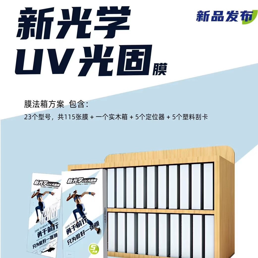 希之 UV-свет, твердая пленка, подходит для Huawei P60Pro с изогнутым экраном, стойкая к царапинам, MATE70Pro, Xiaomi 15, защитная пленка HD
