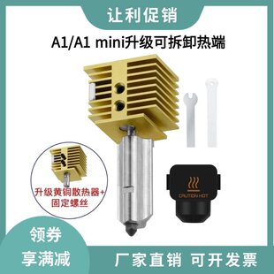 A1/A1 mini�����S�~ɢ�����ɲ�ж䓇����˴�ӡ�^�׼�