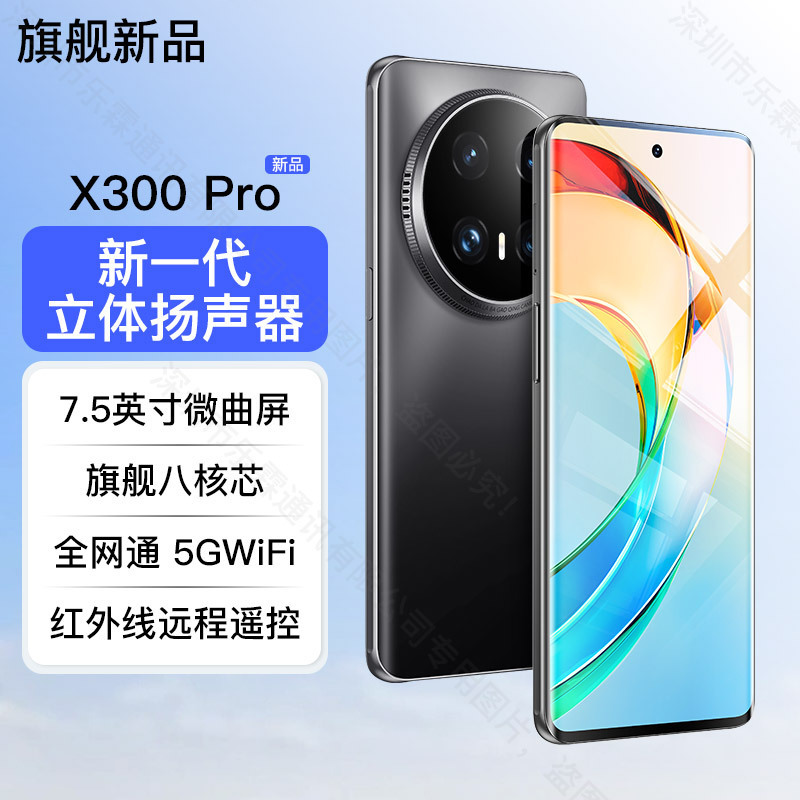 New Flagship X300Pro Large-Screen Smart Cross-Border Mobile Phone Zeiss 7.5inch Micro-Curved Screen 8-Core Large Battery in Stock New Flagship X300Pro Large-Screen Smart Cross-Border Mobile Phone Zeiss 7.5inch Micro-Curved Screen 8-Core Large Battery in Stock