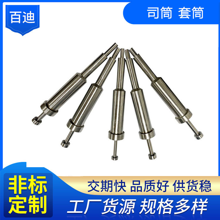 厂家现货批发司筒SKD61 SKH51套筒顶针模具配件