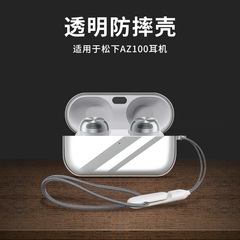 パナソニックtechnical s EAH-AZ100保护シェルAZ100 bluetoothイヤホン高透明保护カバーに适しています