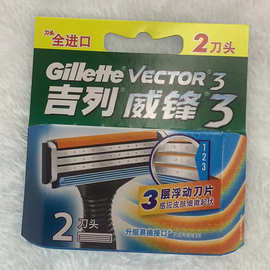 吉列威锋三层刀片2片装手动剃须刀刀片图片色三刀头