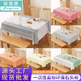 一次性桌布;垃圾袋;保鲜袋