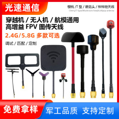 无人机天线高增益图传FPV航模穿越机SMA T型915MHz天线厂家棒棒糖